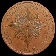 Медаль "В память кончины императора Александра I" 1825