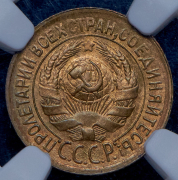 Копейка 1934 (в слабе)