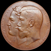 Медаль "100-летиe Государственного совета" 1901