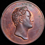 Медаль "100-летие Санкт-Петербургской Академии наук" 1826