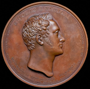 Медаль "250-летие основания Виленского университета" 1828