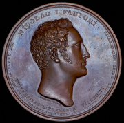 Медаль "250-летие основания Виленского университета" 1828