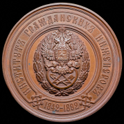 Медаль "50-летие Института гражданских инженеров" 1892