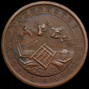 Медаль"Курское губернское земство"