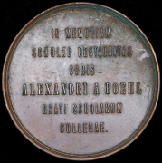 Медаль "Перестройка здания Петропавловского училища в Санкт-Петербурге" 1877