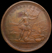 Медаль "Победа при Кунерсдорфе 1 августа 1759"