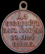 Медаль "Русско-японская война 1904-1905"