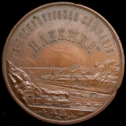Медаль "В память 50-летия Санкт-Петербургской компании “Надежда" 1897