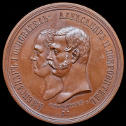 Медаль "В память Всероссийской выставки 1864"