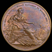Медаль "Всероссийская выставка в Москве" 1882