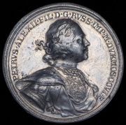 Медаль "Взятие Ревеля, 29 сентября 1710"