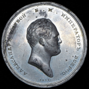 Медаль "За полезное" 1811