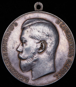 Медаль "За усердие" (Николай II)