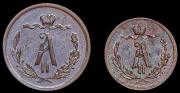 Набор из 2 медных монет 1/2 и 1/4 копейки 1876 СПБ