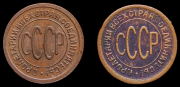 Набор из 2 медных монет Полкопейки 1925, 1928
