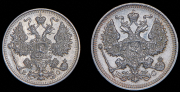 Набор из 2 сер. монет 15, 20 копеек 1915 ВС