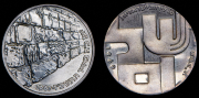 Набор из 2 сер. памятных монет (Израиль)