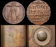 Набор из 3 медалей "Высокие материи"