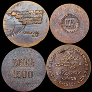 Набор из 4 медалей "Международные соревнования" (СССР)