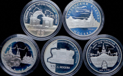 Набор из 5 сер. монет 3 рубля "Москва"