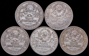 Набор из 5 сер. монет Полтинник 1925 (СССР) (ПЛ)