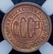 Полкопейки 1925 (в слабе)