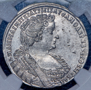 Полтина 1733 (в слабе)