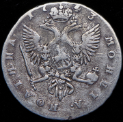 Полтина 1743 СПБ