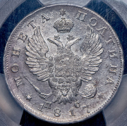 Полтина 1817 (в слабе) СПБ-ПС