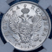 Полтина 1818 (в слабе) СПБ-ПС