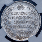 Полтина 1818 (в слабе) СПБ-ПС