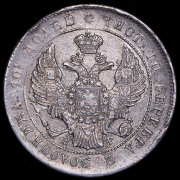 Полтина 1839 СПБ-НГ