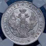 Полтина 1840 (в слабе) СПБ-НГ