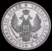 Полтина 1852 СПБ-ПА