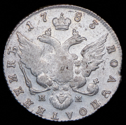 Полуполтинник 1783 СПБ-ММ