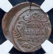 Полушка 1735 (в слабе) (брак)