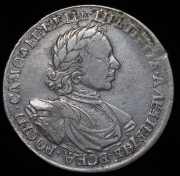 Рубль 1718 ОК