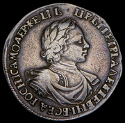 Рубль 1719 ОК