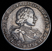 Рубль 1720 ОК