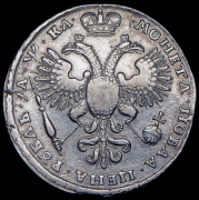 Рубль 1721 К