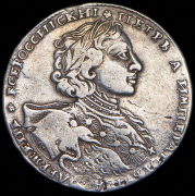 Рубль 1723 ОК