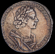 Рубль 1725 без букв