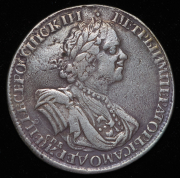 Рубль 1725 СПБ