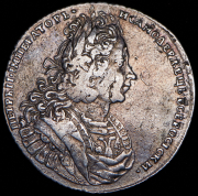 Рубль 1727 без букв