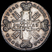 Рубль 1729