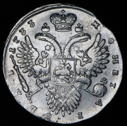 Рубль 1733