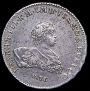 Рубль 1741 СПБ