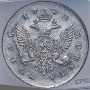 Рубль 1742 (в слабе) СПБ