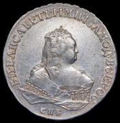 Рубль 1751 СПБ
