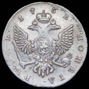 Рубль 1752 СПБ-ЯI